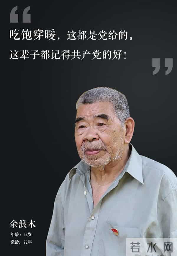 特别关注|这一年,仙居又有12位特殊的老人走了……