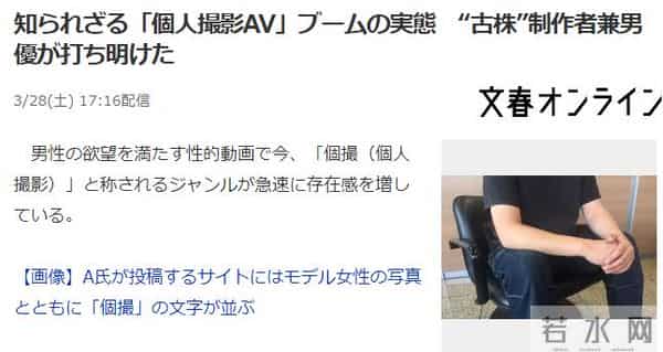 疫情之下,越来越多的日本贫困女性投入AV行业