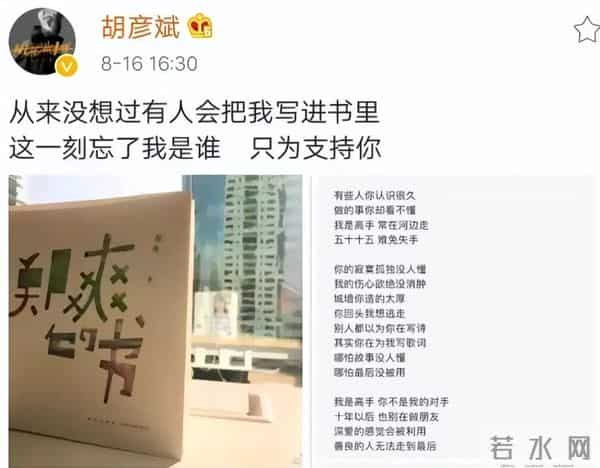 分手9年再看胡彦斌郑爽,一个身价过亿,一个证实张翰没说错