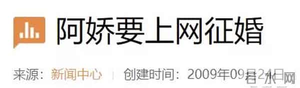 恨嫁阿娇的错爱人生：39岁的天后，不再傻白甜