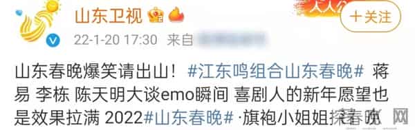 四大卫视元宵晚会阵容官宣!江苏台大咖唱将云集,河南台致敬女足