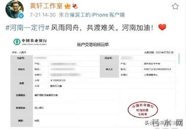 捐100块却P成1万8,说唱歌手被扒后补捐道歉:希望大家不要放弃我