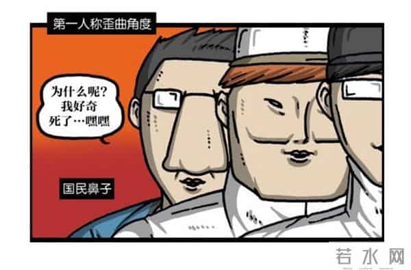 赵石韩国搞笑漫画，跑男runningman道歉特辑吐槽。