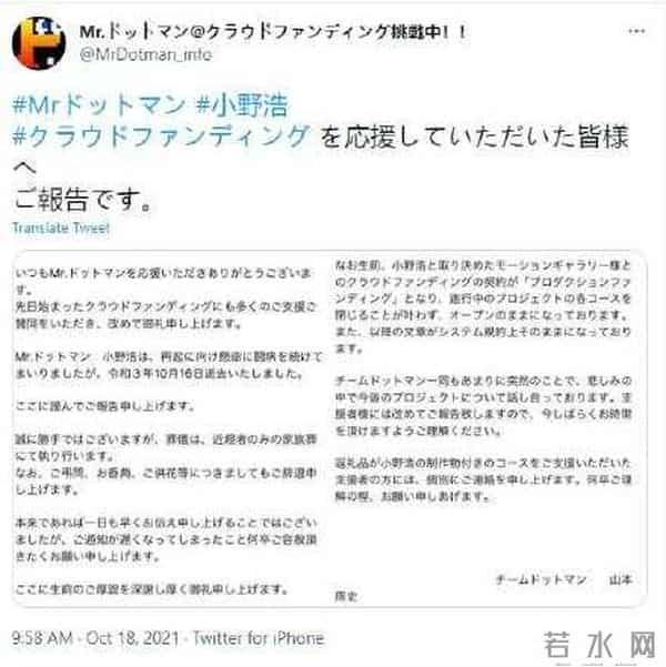 日本游戏设计师小野浩因病去世,经典游戏《坦克大战》出自他手