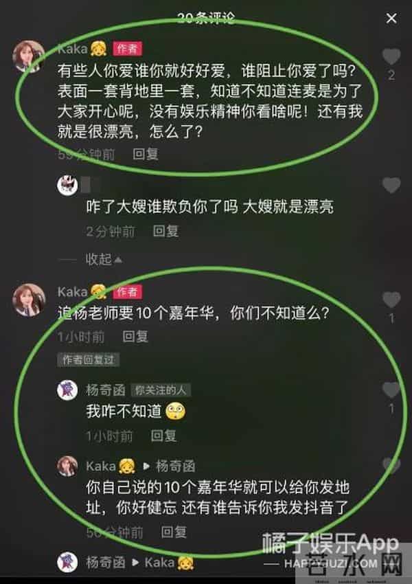 奇葩说杨奇函恋爱被骗百万，清华高材生为何也难逃套路？真不无辜