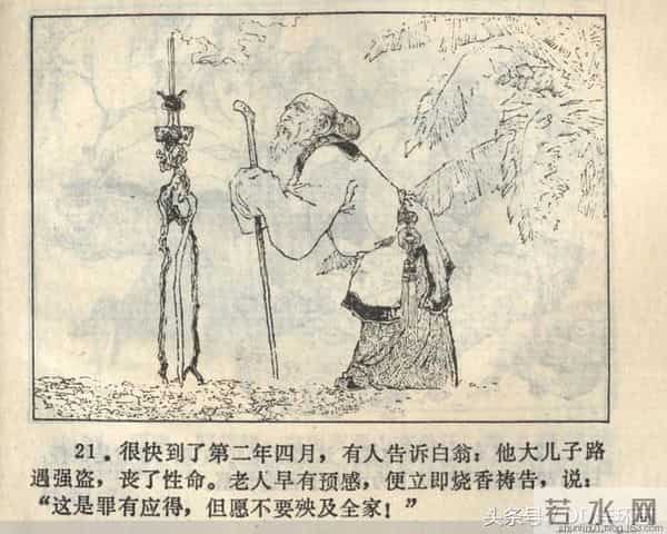 聊斋志异系列之《梅女》（陕美版）1982