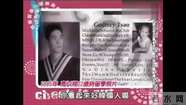 谢谢你留给我的美好回忆——《康熙来了》里的高以翔