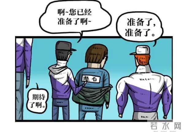 赵石韩国搞笑漫画，跑男runningman道歉特辑吐槽。