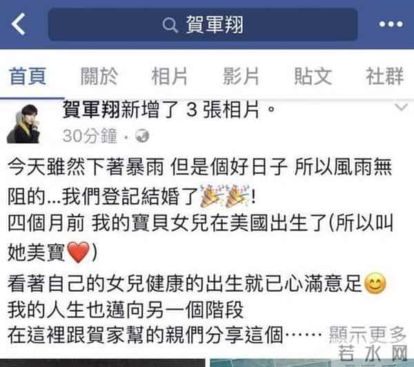 贺军翔突然宣布结婚，自曝女儿已4个月大！网友：我的童年男神啊