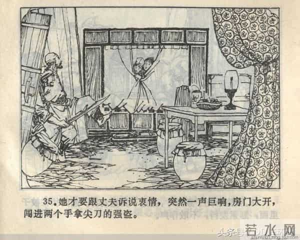 聊斋志异系列之《梅女》（陕美版）1982