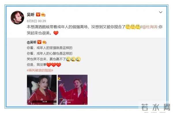 OMG - 有一种友情,叫海涛把吴昕鼓励哭了