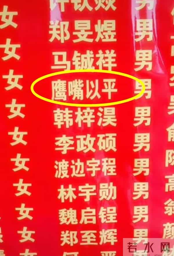 父姓加母姓的大型“翻车”现场，娃的名字很哇塞，智商充值中