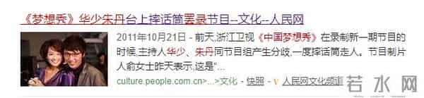 《中国好声音》归来，华少被替换，接任的伊一还能一鸣惊人吗？