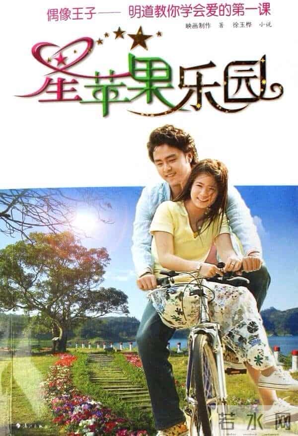 大家还记不记得陪伴我们8090成长的偶像剧