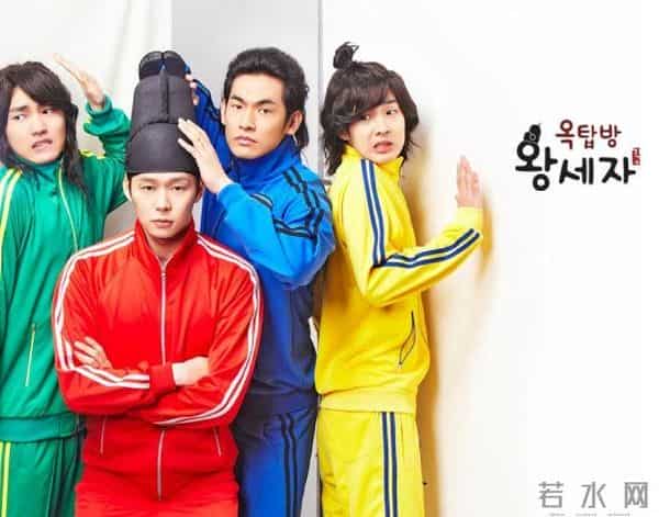 《屋塔房王世子》10年后，2人退圈，1人离婚，2女主年近40未婚