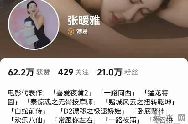 还记得《喜爱夜蒲2》里的女主“张暖雅”吗?