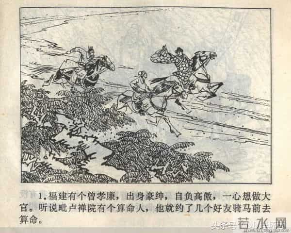 聊斋志异系列之《梅女》（陕美版）1982