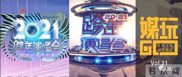 15年跨年，15年江湖！这是中国“跨年演唱会”浮沉史