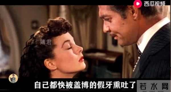 娱乐圈吻戏黑名单：乱世佳人女主快被假牙熏吐，西瓜视频带你吃瓜