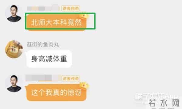 奇葩说杨奇函恋爱被骗百万，清华高材生为何也难逃套路？真不无辜