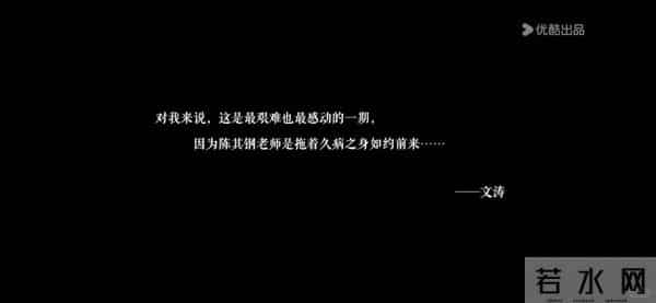 他隐居多年,罕见出山,一句话让人泪目