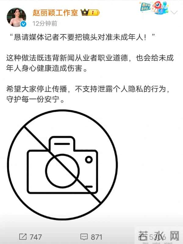 明星子女隐私保卫战:赵丽颖工作室发文抵制未成年人跟拍