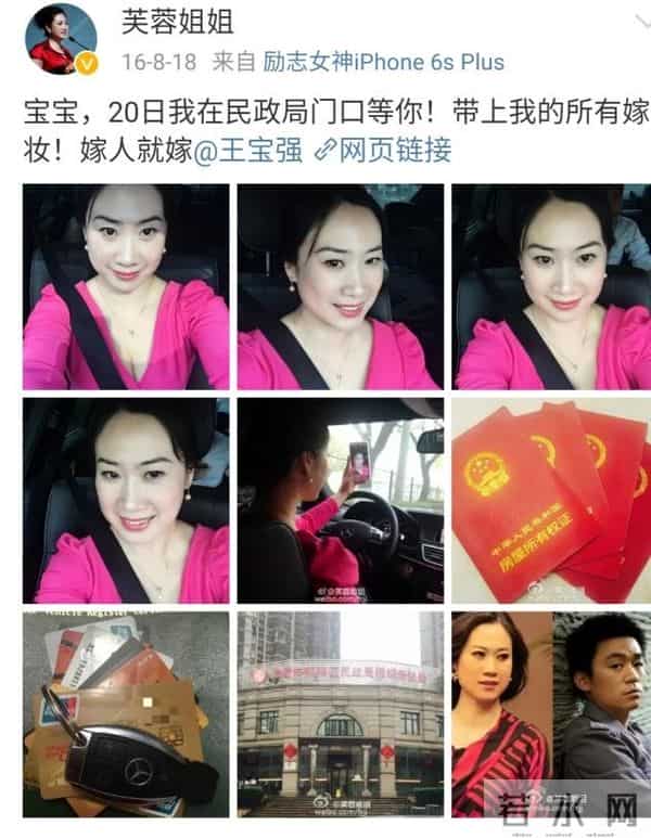 芙蓉姐姐：20年前爆火遭群嘲，2016年身家过亿要嫁王宝强，现怎样