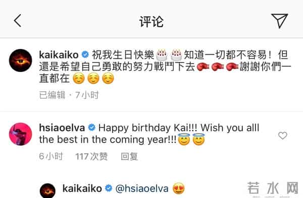 40岁萧亚轩与柯震东罕互动!女方高调送祝福,无惧小16岁男友吃醋