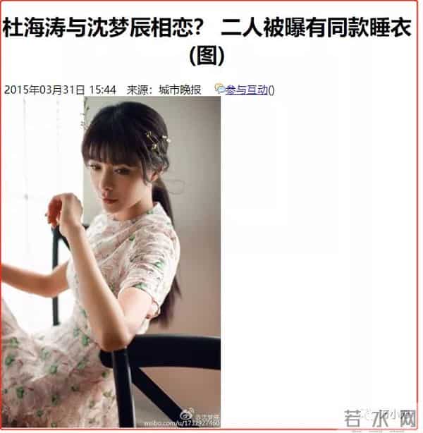 万小刀：杜海涛和沈梦辰的瓜