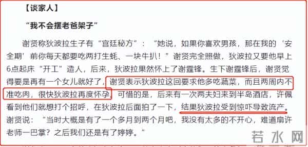 “一代艳后”的风流情事