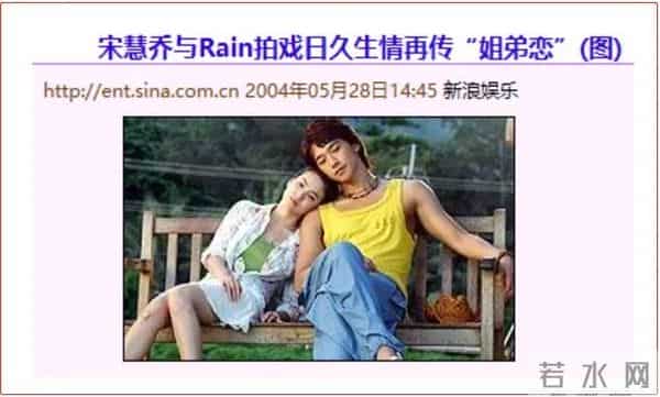 起底韩国“双宋”情史