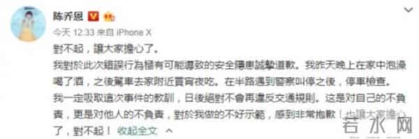 陈乔恩酒驾缓起诉确定 盘点酒驾明星谁的道歉最走心