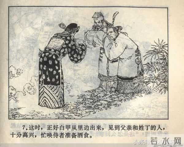 聊斋志异系列之《梅女》（陕美版）1982