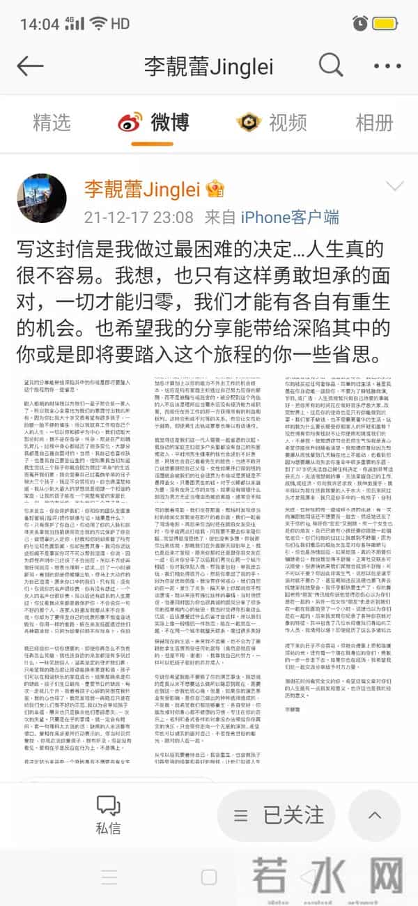 王力宏离婚，老婆李靓蕾大揭他老底？揭秘王力宏的“风流”半生…