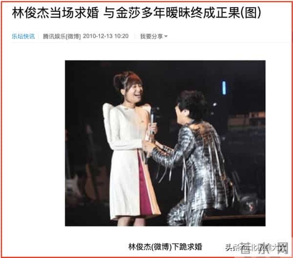 “把妹小能手”林俊杰的猎艳日记