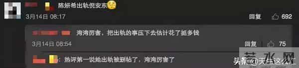 陈晓眼睛里没光了?为啥总有人觉得他跟陈妍希婚姻不幸福?