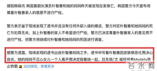 一定很痛苦吧?生日前一天,她和母亲一起自杀身亡