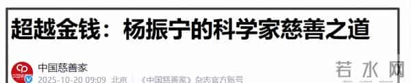 何祚庥夫妇很直白：不相信杨振宁有上亿财产，做理论物理没多少钱