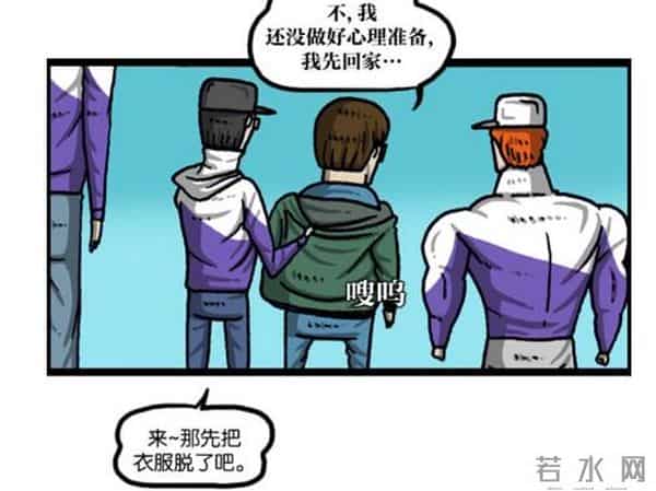 赵石韩国搞笑漫画，跑男runningman道歉特辑吐槽。