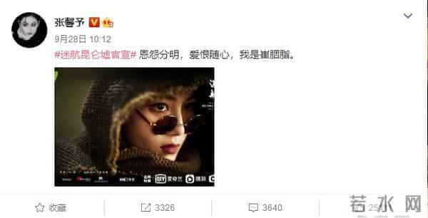 张馨予上位史：从“黑料女王”到荣誉军嫂，她如何“一嫁改命”？