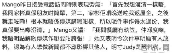 妖兽都市花边女星列传（下）之芒果