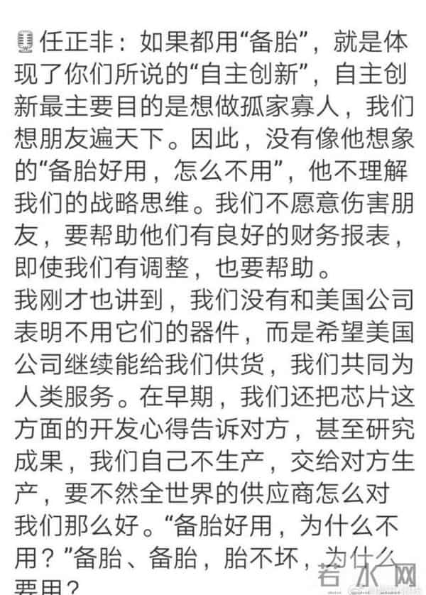 嘲讽华为，质疑钟南山的方舟子，又开始出来作妖了