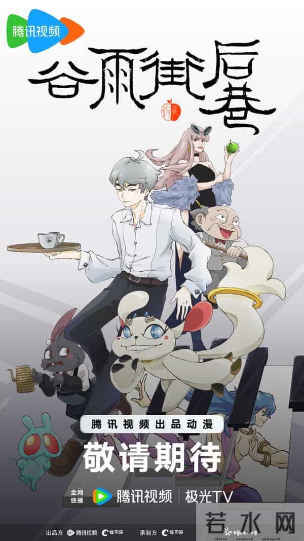 2025腾讯视频动漫预告:《仙剑奇侠传三》《圣墟》《神秘复苏》等