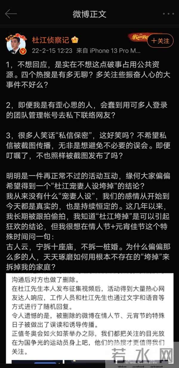 靠老婆成名的男星，张杰、杜江被捧成一线，果然娶个好妻旺三代