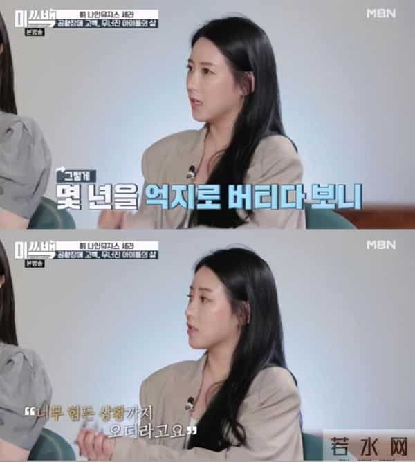 T-ara素妍松口了!不敢去医院苦撑多年的她,事业迎来转折点