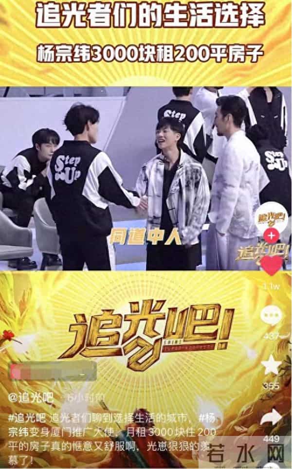 台星杨宗纬定居厦门乡村地带，自曝租金便宜，200平豪宅月租仅3千