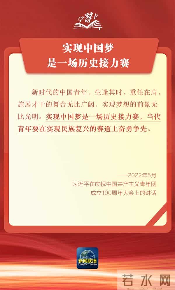 学习卡丨这个梦想,是每一个中华儿女的共同期盼