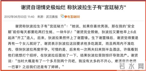 “一代艳后”的风流情事