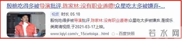 “人间水蜜桃”的瓜