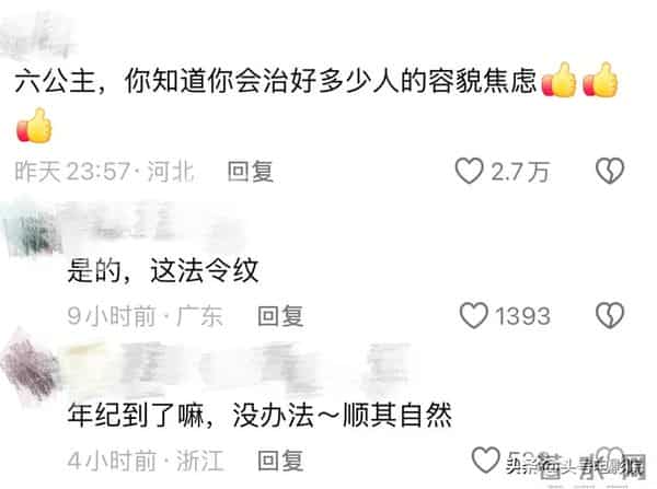 太真实了!看了六公主的北影节女星原图,治好了普通人的容貌焦虑